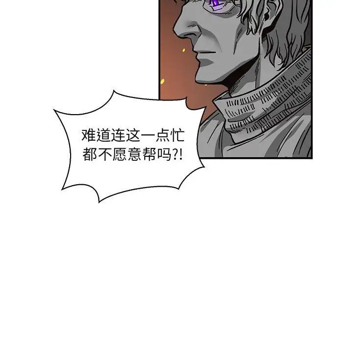 亲爱的你-Liebling!第80话