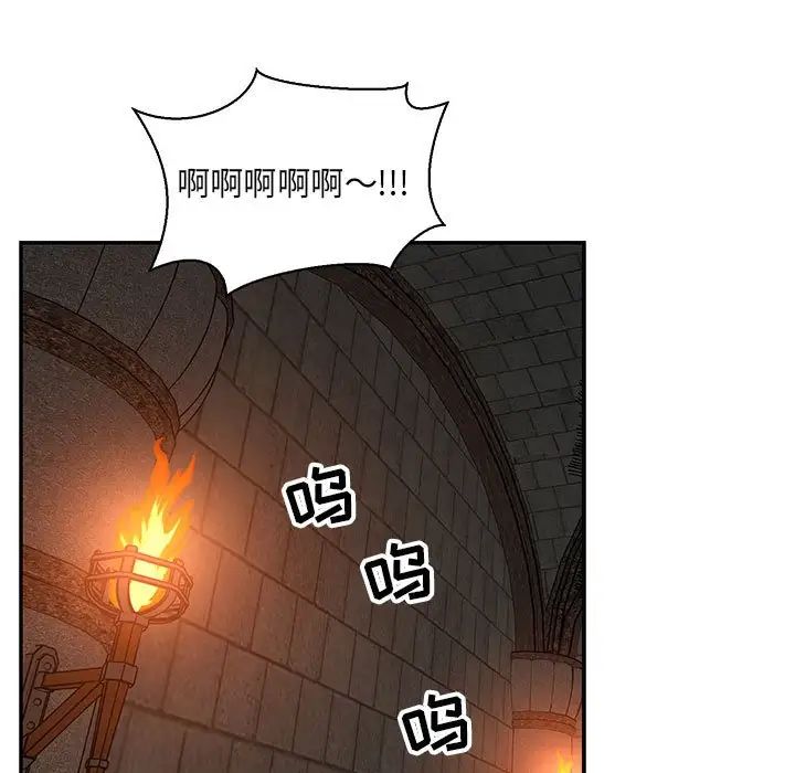 亲爱的你-Liebling！第80话