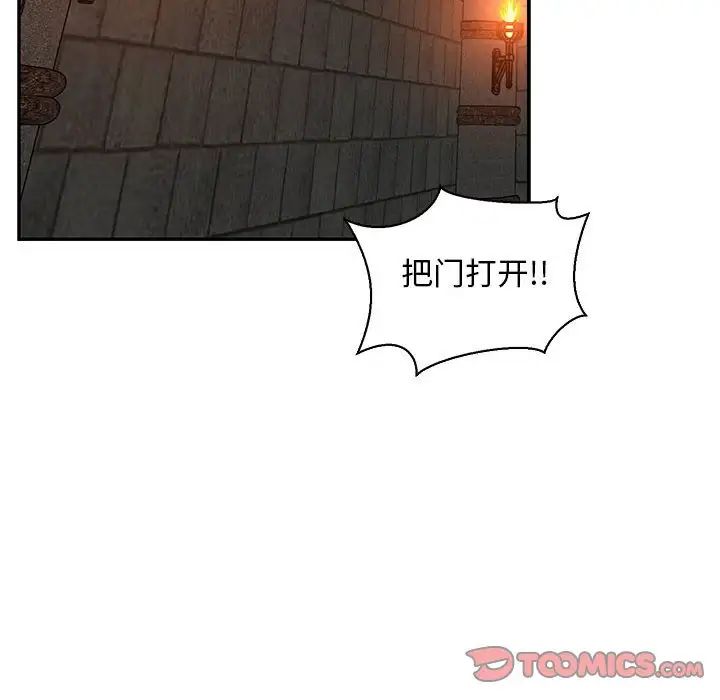 亲爱的你-Liebling!第80话