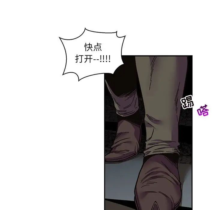 亲爱的你-Liebling!第80话