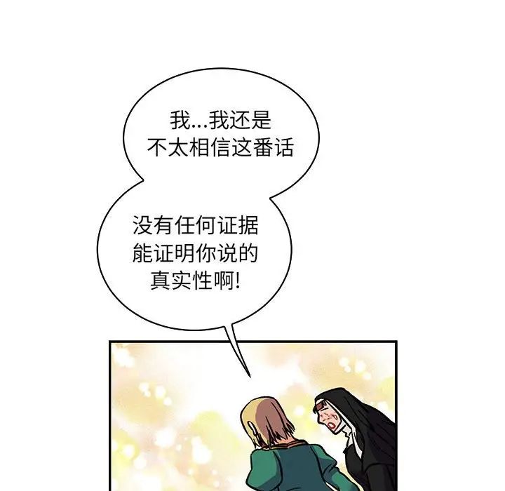 亲爱的你-Liebling！第80话