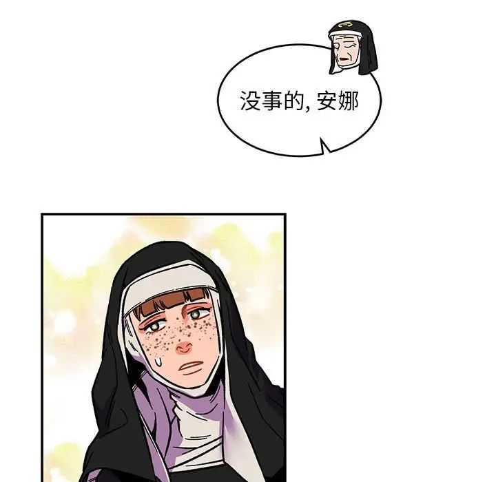 亲爱的你-Liebling!第80话