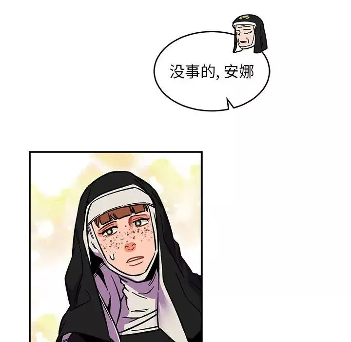 親愛的你-Liebling！第80話