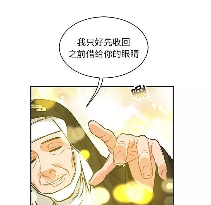 亲爱的你-Liebling！-第80话 - 图片 114