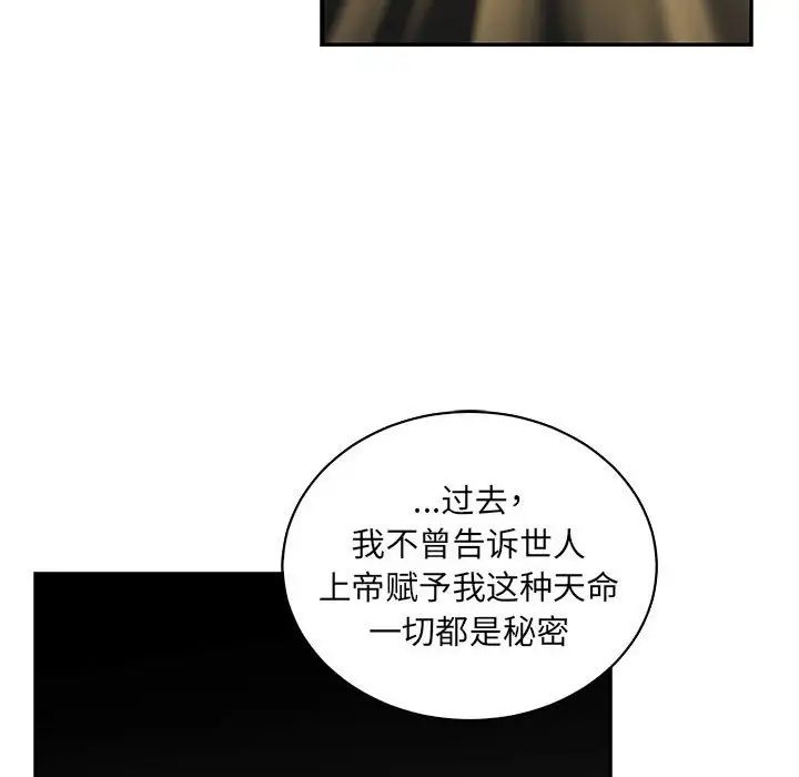 親愛的你-Liebling！第80話