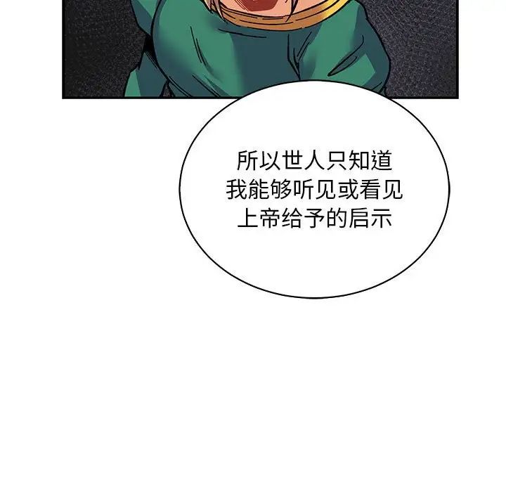 亲爱的你-Liebling!第80话