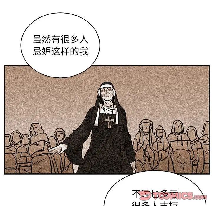 亲爱的你-Liebling!第80话