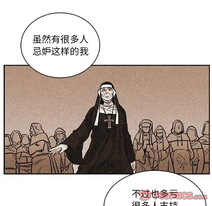 親愛的你-Liebling！第80話