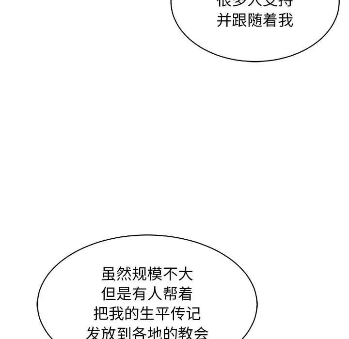 亲爱的你-Liebling!第80话