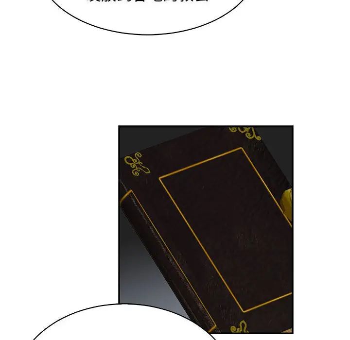 亲爱的你-Liebling!第80话