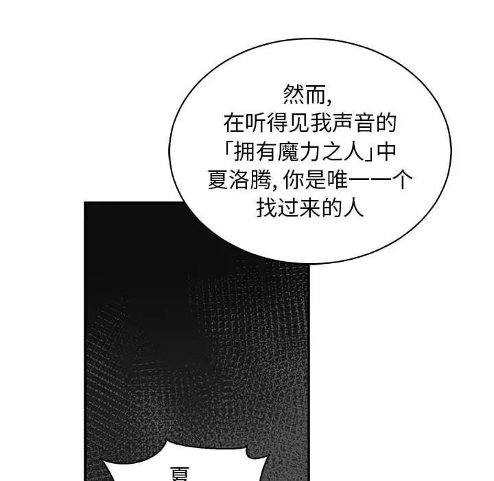 亲爱的你-Liebling!第80话