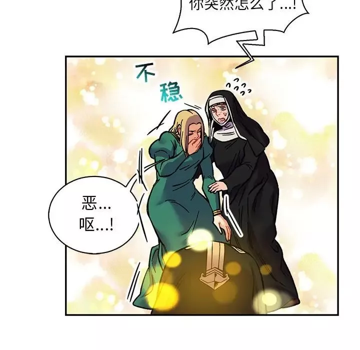 親愛的你-Liebling！第80話