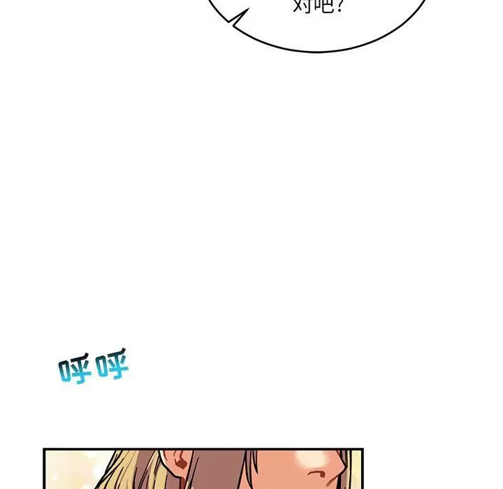 亲爱的你-Liebling!第80话