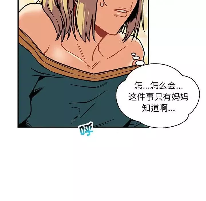 亲爱的你-Liebling！-第80话 - 图片 132