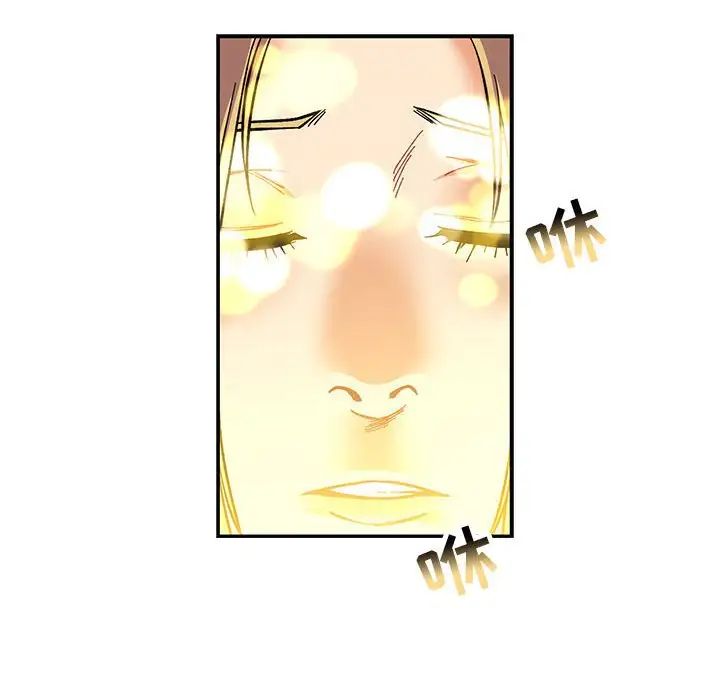 亲爱的你-Liebling!第80话