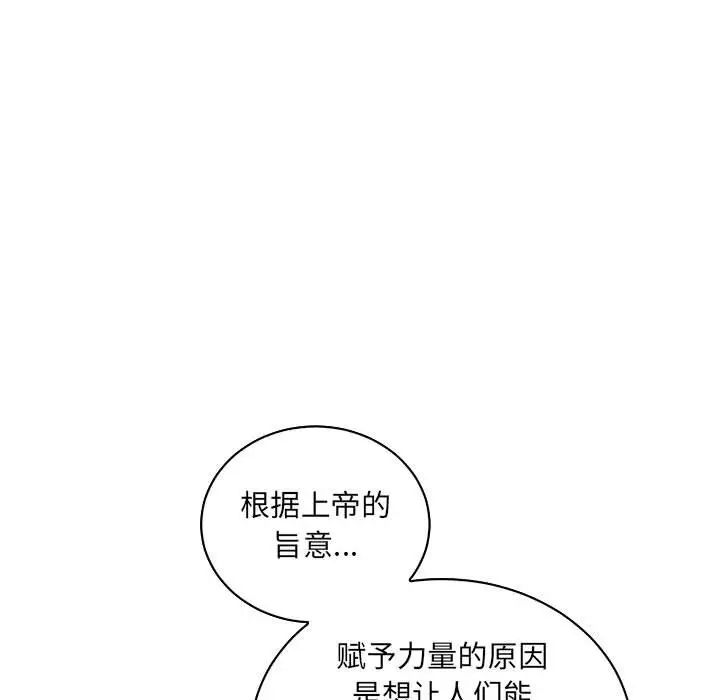 亲爱的你-Liebling!第80话