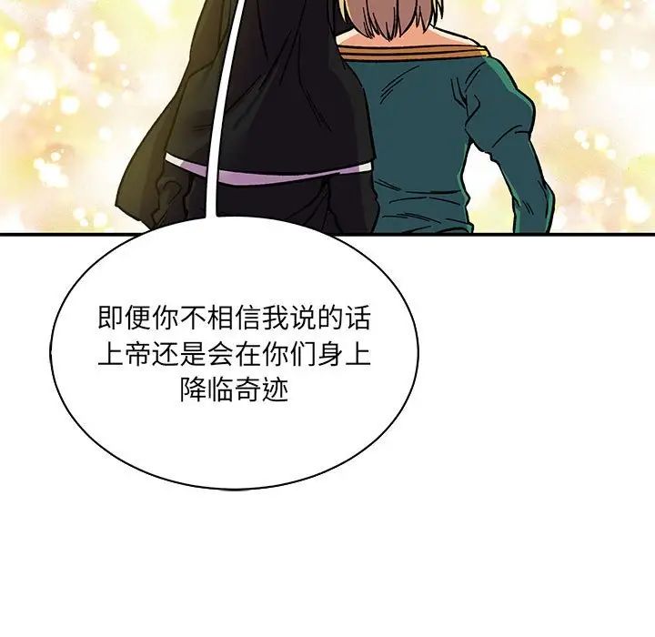 亲爱的你-Liebling!第80话