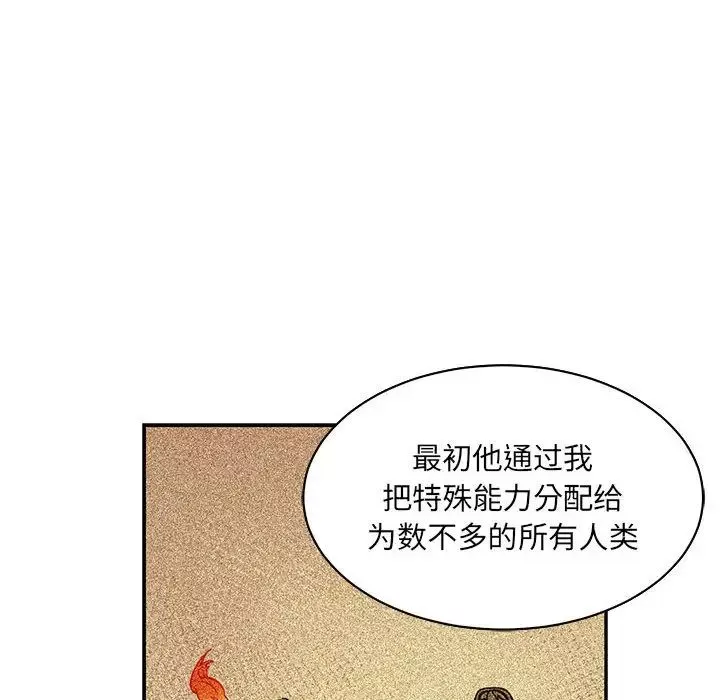 亲爱的你-Liebling！-第80话 - 图片 142