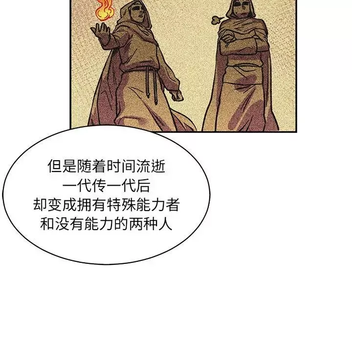 亲爱的你-Liebling！-第80话 - 图片 143
