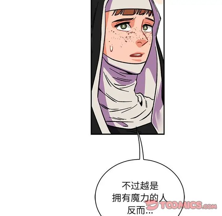 亲爱的你-Liebling!第80话