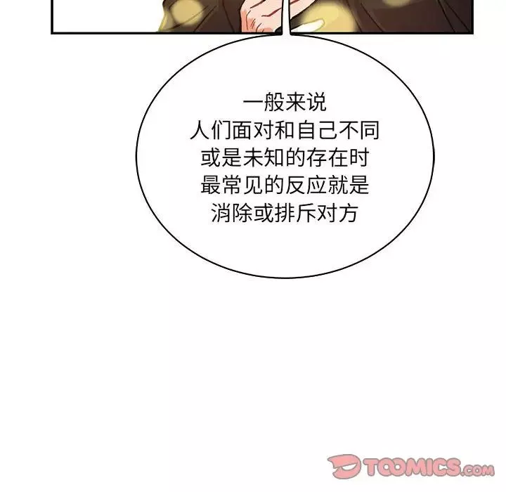 亲爱的你-Liebling！-第80话 - 图片 156