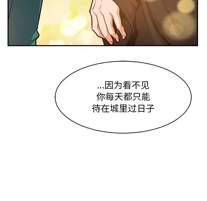 亲爱的你-Liebling!第80话