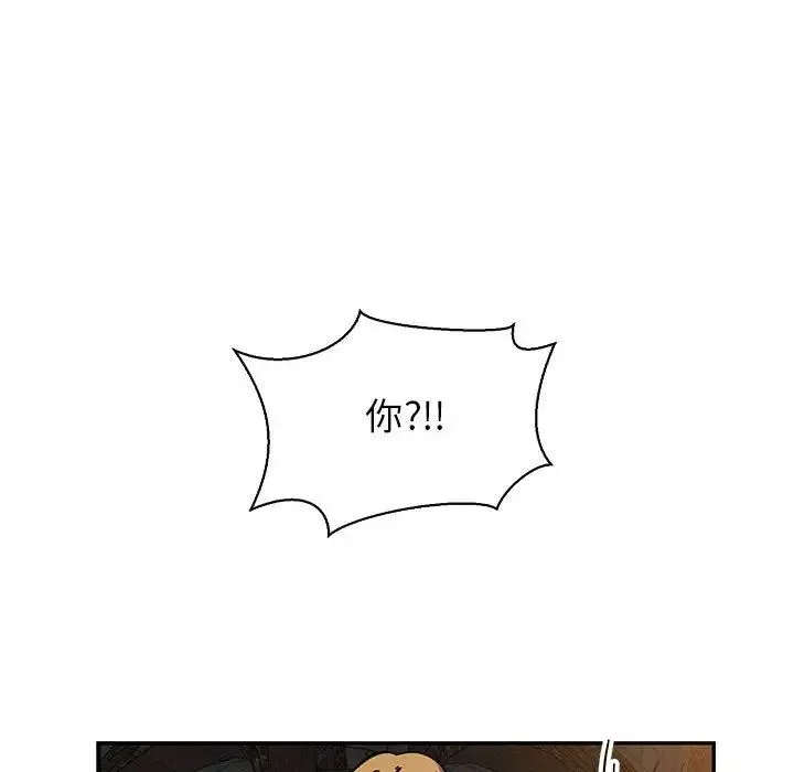 親愛的你-Liebling！第80話