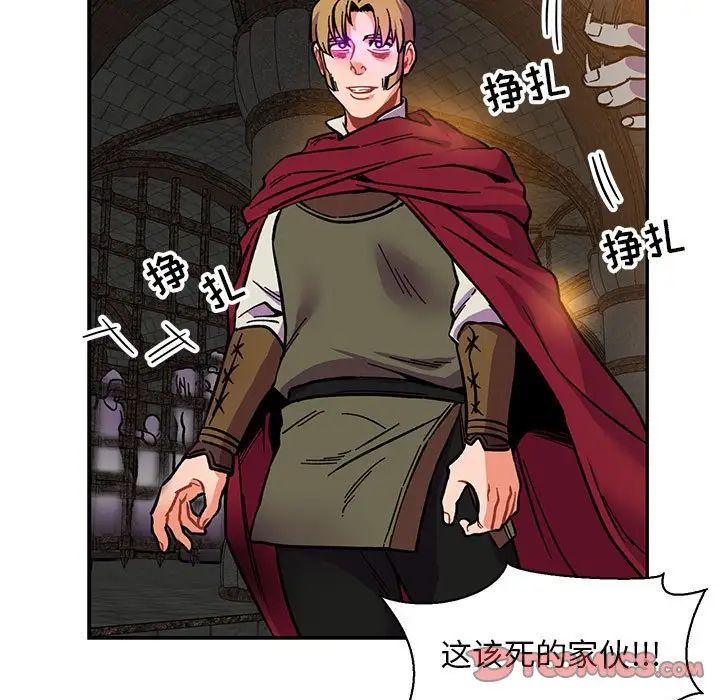 亲爱的你-Liebling！第80话