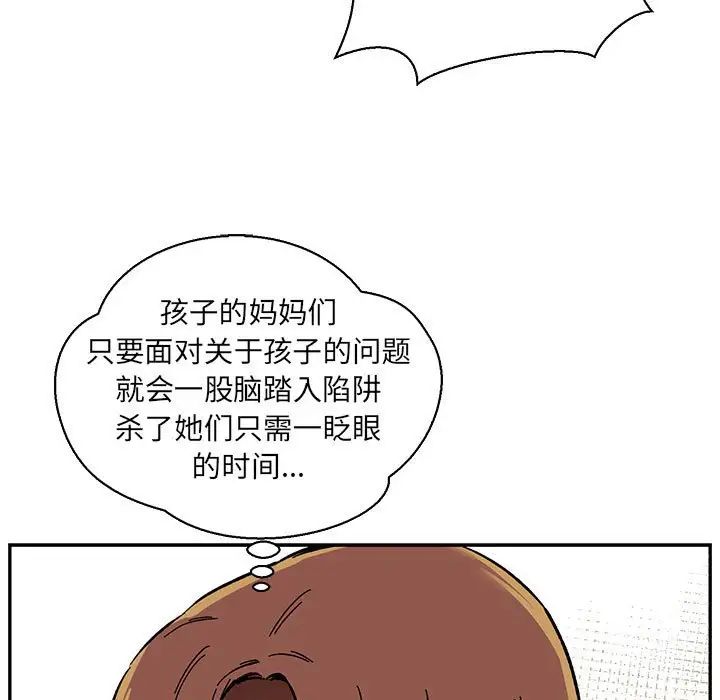 亲爱的你-Liebling!第80话