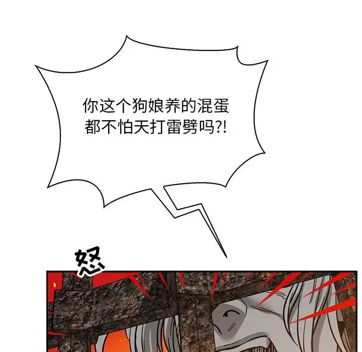 亲爱的你-Liebling！-第80话 - 图片 170