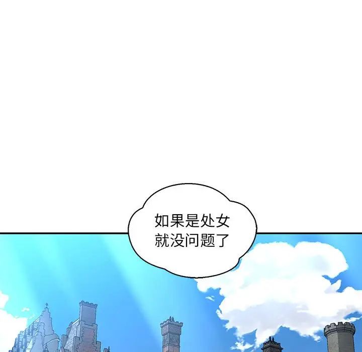 亲爱的你-Liebling!第80话