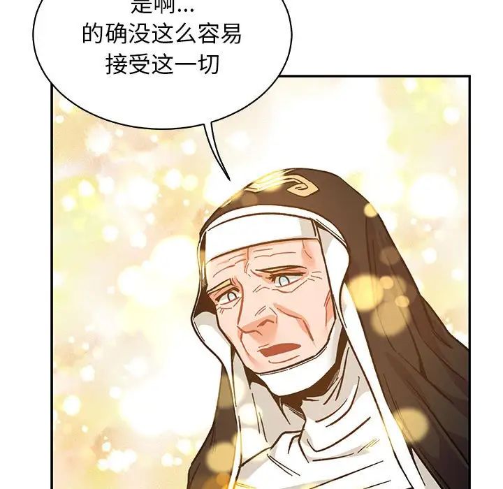 亲爱的你-Liebling！第81话