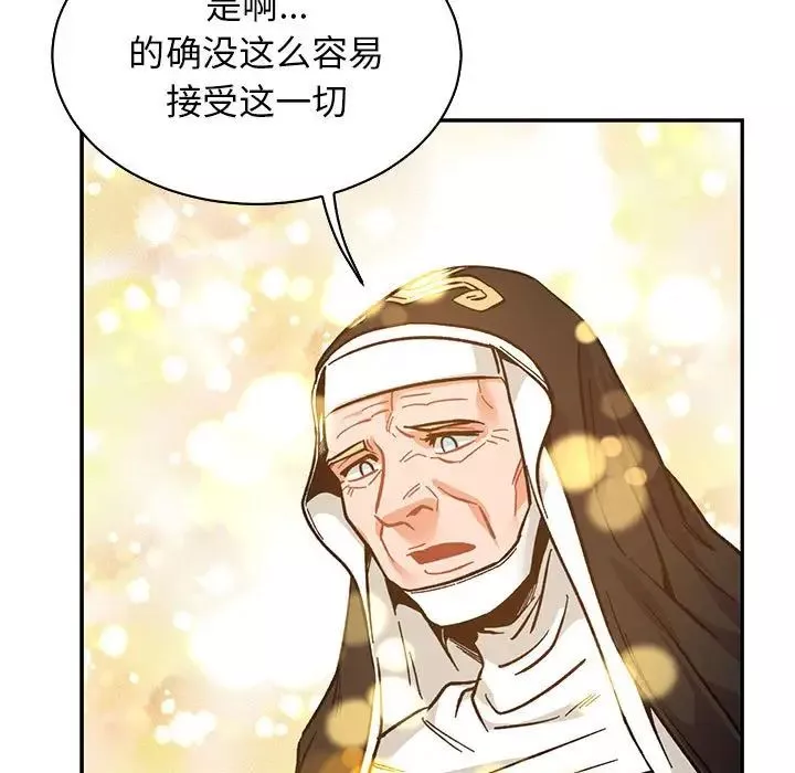 親愛的你-Liebling！第81話