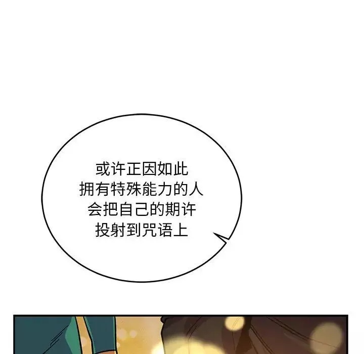 亲爱的你-Liebling！-第81话 - 图片 9