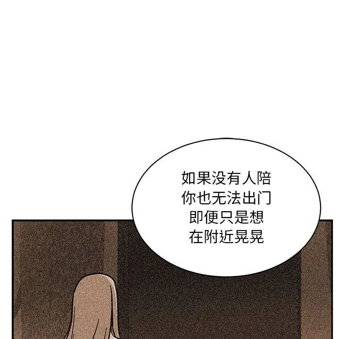 亲爱的你-Liebling！第81话