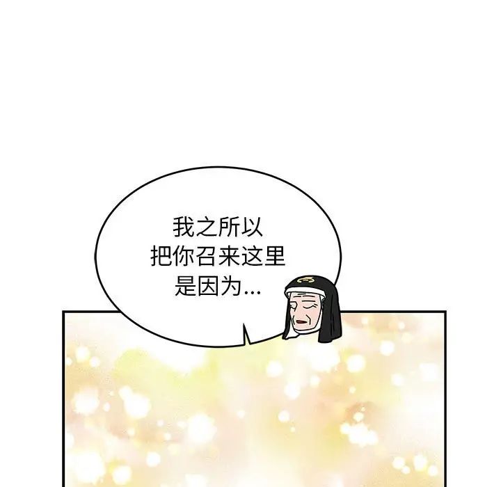 亲爱的你-Liebling！第81话