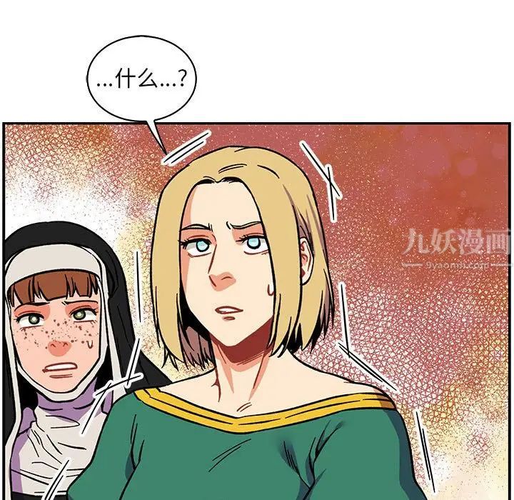 亲爱的你-Liebling!第81话