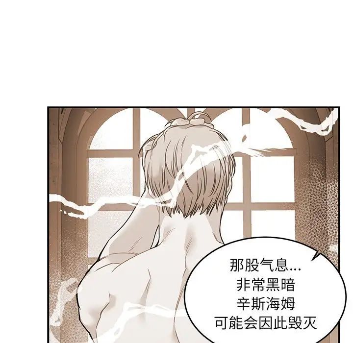 亲爱的你-Liebling!第81话