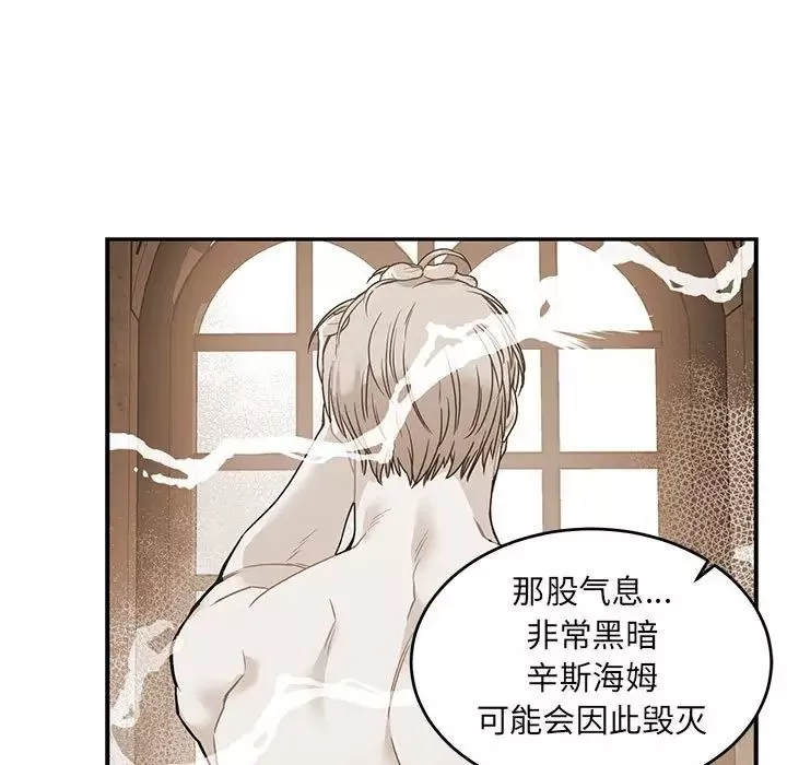 親愛的你-Liebling！第81話