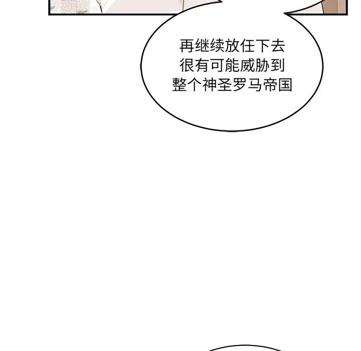 亲爱的你-Liebling!第81话