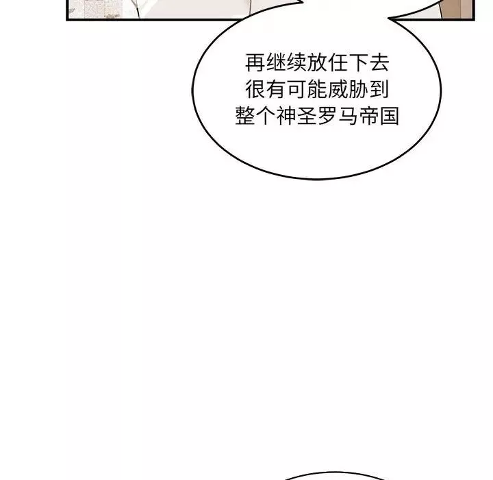 親愛的你-Liebling！第81話