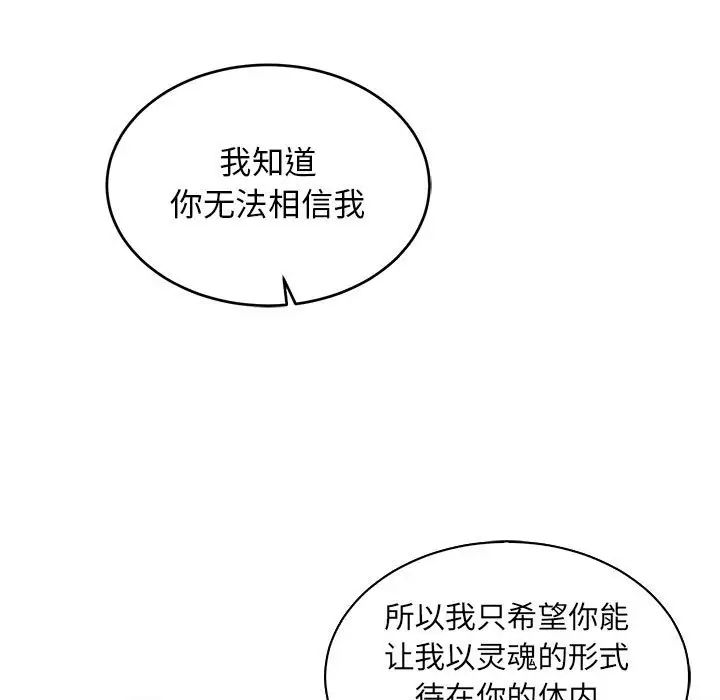 亲爱的你-Liebling!第81话