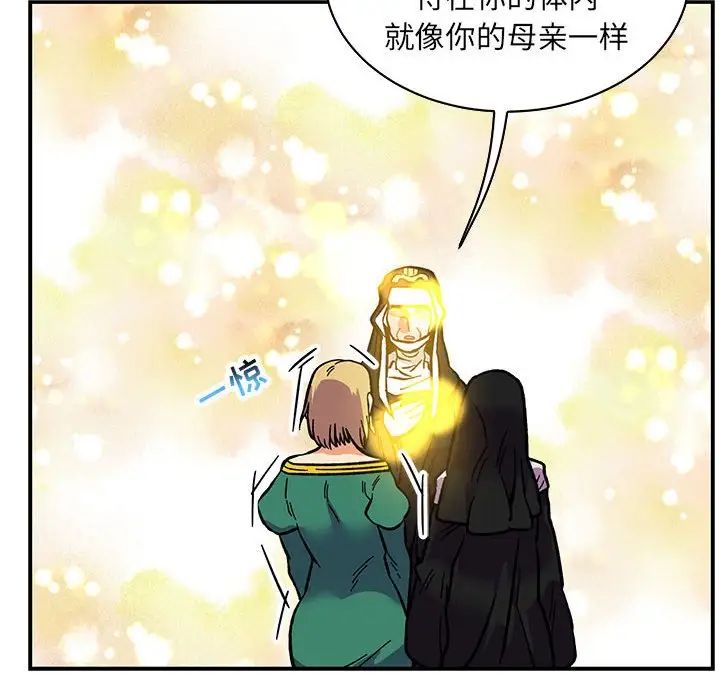 亲爱的你-Liebling!第81话