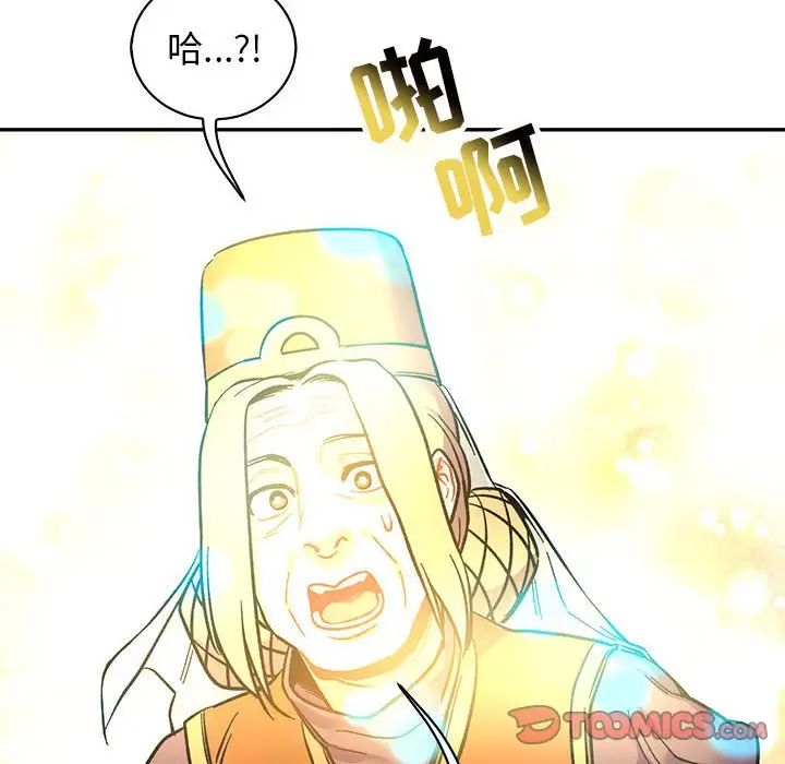 亲爱的你-Liebling!第81话