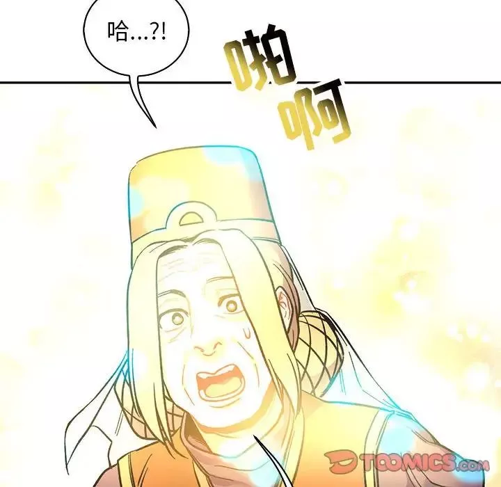 親愛的你-Liebling！第81話