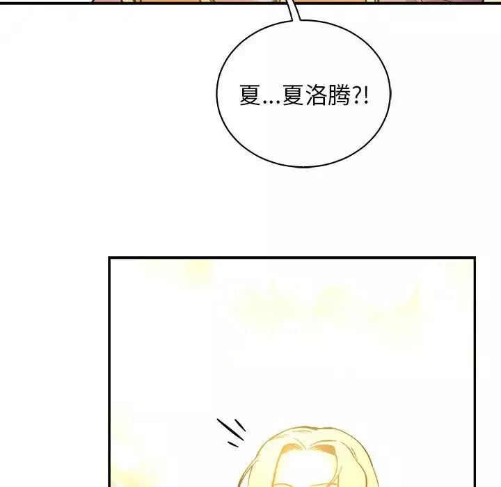 亲爱的你-Liebling！-第81话 - 图片 37
