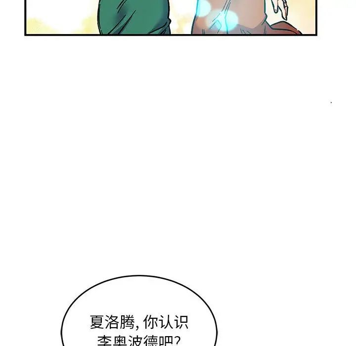 亲爱的你-Liebling！第81话