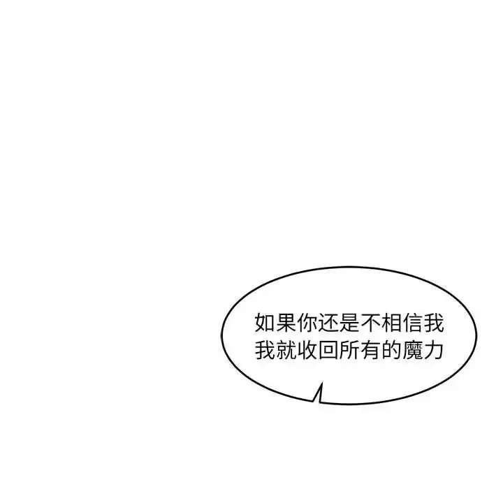 亲爱的你-Liebling！-第81话 - 图片 46