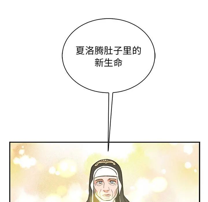 亲爱的你-Liebling！第81话