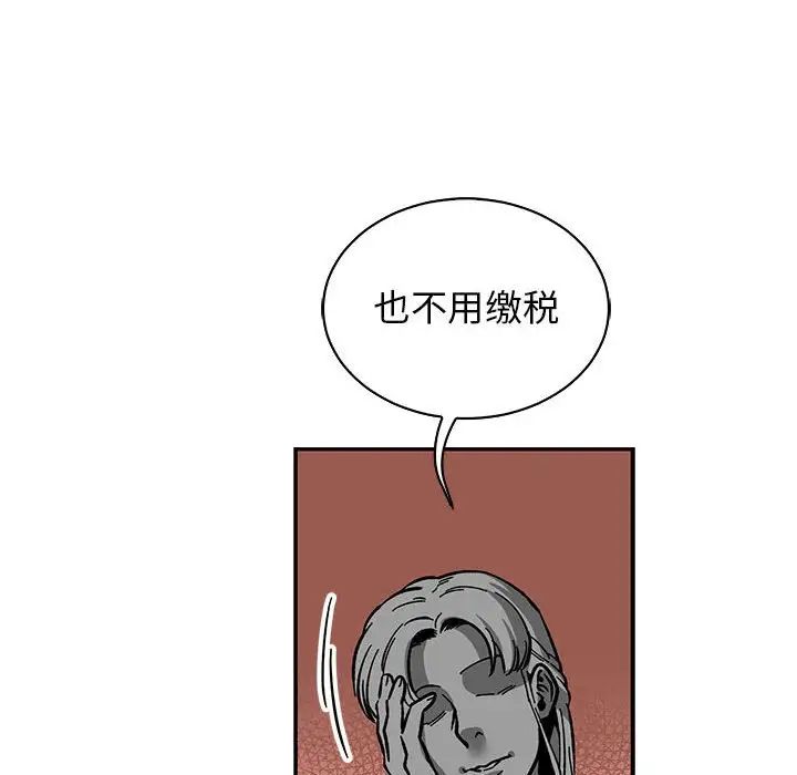 亲爱的你-Liebling！第81话